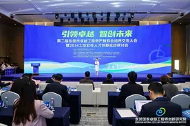 第二届东莞市卓越工程师产教联合培养交流大会举行图片