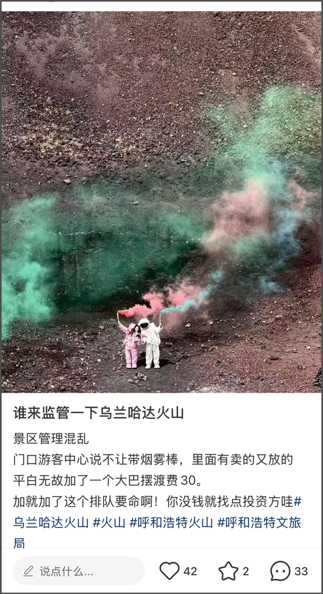 “小众景点”乌兰察布，怎么就成了宇宙人烟花燃放点？