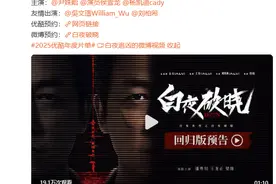 《白夜追凶2》原班人马回归！潘粤明：7年了，终于回来了图片