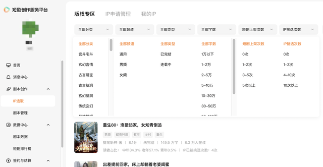 腾讯视频“对打”抖音红果，短剧抢人大战”硝烟四起