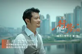 重庆来福士：《行势·山城》短片发布 诠释重庆“行势精神”图片