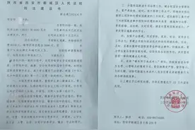 初中生把同学写进黄色小说被判赔，法院强制执行让监护人履行判决图片