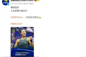 郑钦文，22岁生日快乐！武网为她准备了惊喜图片