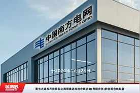 第七大道拟斥资收购上海领素达科技合伙企业(有限合伙)的全部合伙权益视频封面
