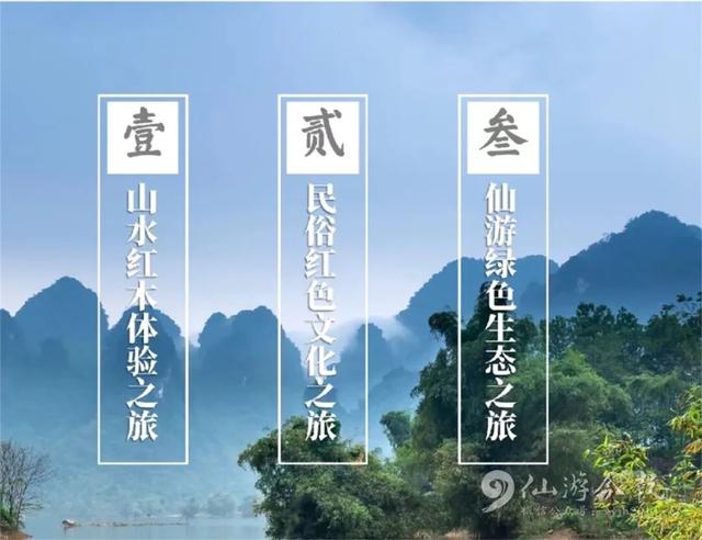 刚刚官宣！仙游县人民政府与环球旅游频道签约！