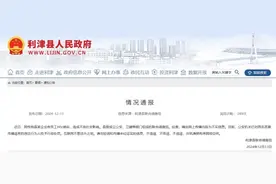 山东利津通报“某企业有员工HIV感染”图片