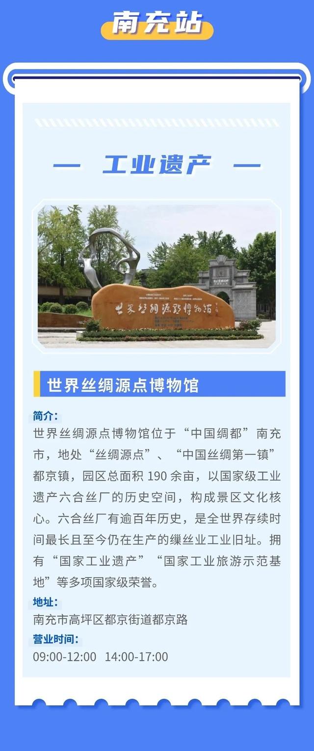首批名单公布！南充一地入选