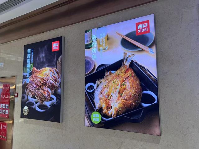 西贝调改后：菜品降价羊肉串现串
