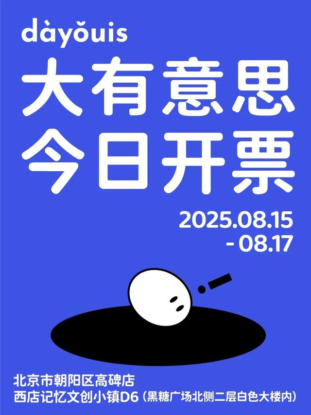 周末去哪儿玩丨本周北京活动推荐