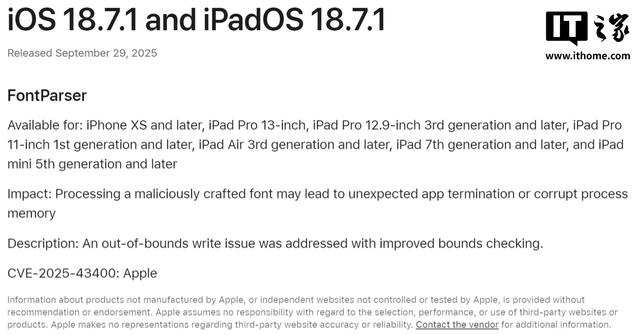 苹果  iOS / iPadOS 18.7.1 正式版更新发布，修复字体库漏洞