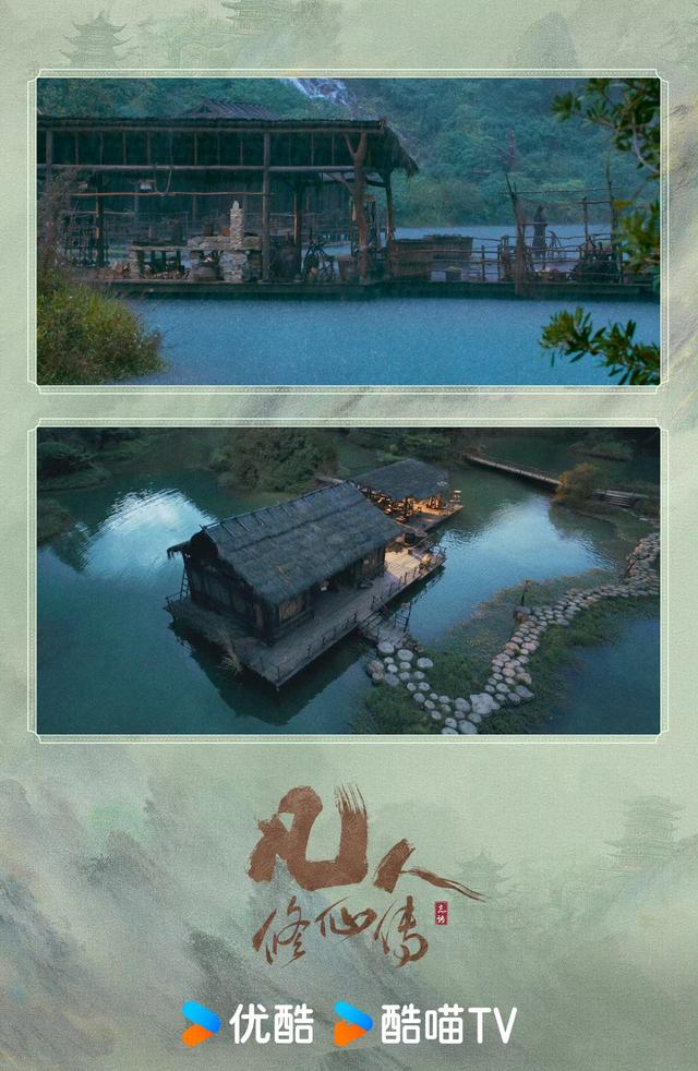 跟着韩立去修仙！《凡人修仙传》取景地美翻了