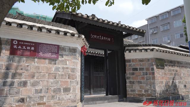 福地怀化 懂你如家｜抗战足迹打卡·芷江Citywalk路线