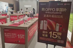 “国补”新政进入第3天，国产手机提振明显图片