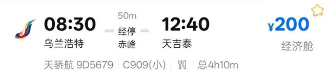 200元起飞！许多巴彦淖尔人都忍不住了......