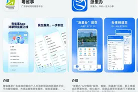 粤省事鸿蒙版已上架，交管12123可通过支付宝小程序体验图片