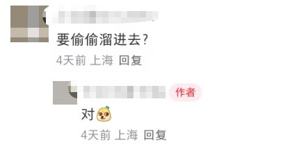 上海有个超美的新公园，未开先火！有人偷偷爬进去、溜进去、翻进去……太危险！