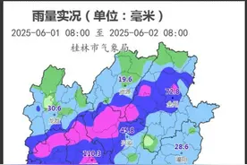 桂林市气象台发布今汛首个暴雨红色预警！漓江市区段或于午后迎来洪峰图片