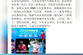 超有创意！金华老师19天出了19道“奥运数学题”，趣味教学获赞图片