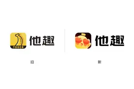 品牌形象再升级，他趣助力小镇青年“脱单”图片