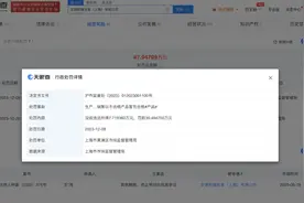 销售不合格产品，运动服巨头“安德玛”被罚30万！2个月前刚被罚过图片