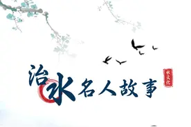 治水名人故事 | 林则徐：大规模疏浚江苏河流图片