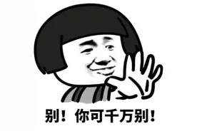 【反诈提醒】这些信息不要晒！图片