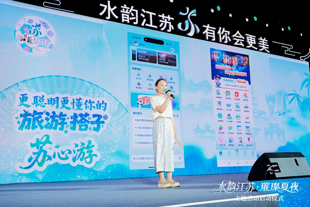 2800余项特色活动 1800余条惠民措施 2025“水韵江苏·璀璨夏夜”主题活动正式启动