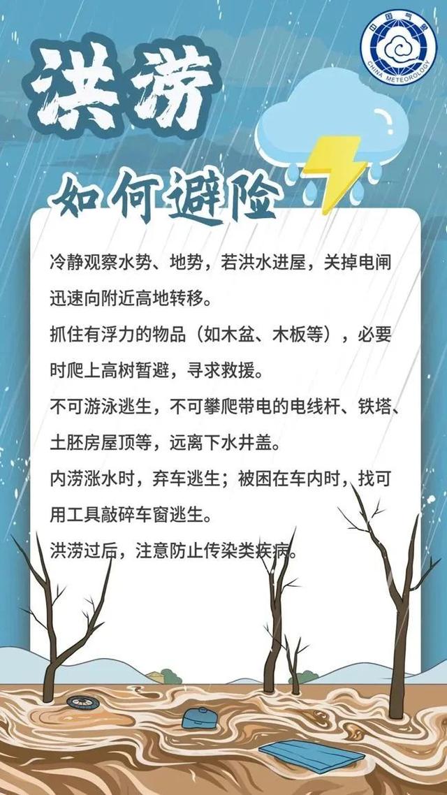 台风“杨柳”将于明日登陆