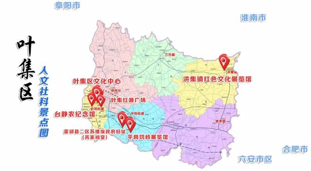 不只青山绿水，六安还有这些可以看！走进叶集→