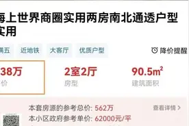 大侠看房|深圳退出“二手房参考价”政策 恢复真实挂牌价图片