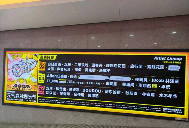 太仓喊你们看音乐节啦！！！