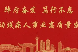 无障碍环境建设法亮点解读图片