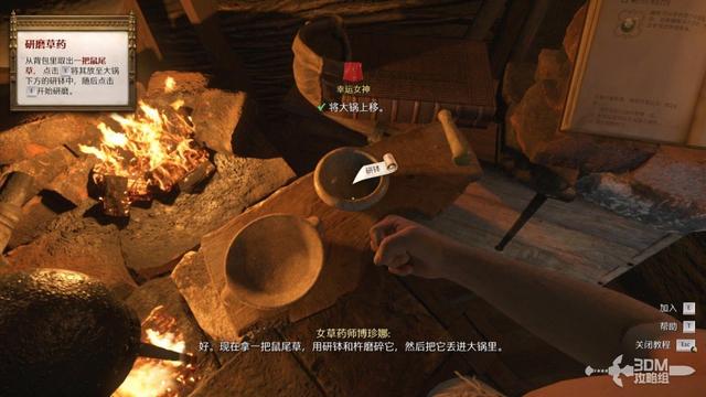 《天国：拯救2》图文流程任务全攻略