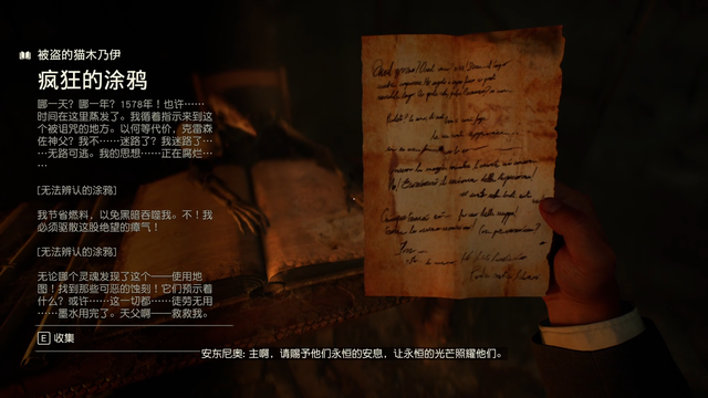 《夺宝奇兵：古老之圈》剧情图文流程全攻略