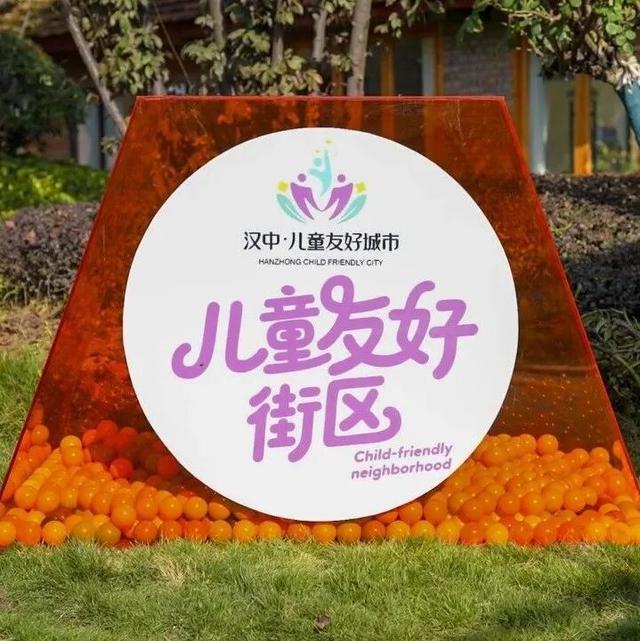 汉中遛娃新地标！就在→