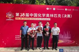 厉害！深实验学子在全国第38届化学奥赛决赛中勇夺金牌图片