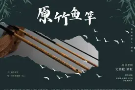 第八届中国成都国际非物质文化遗产节开幕 成都理工大学推出30条非遗影像作品图片