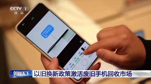 1吨旧手机能提取约200克黄金？你家的闲置手机可以这样处理