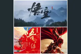 楠楠自语｜猴哥！猴哥！你真了不得图片
