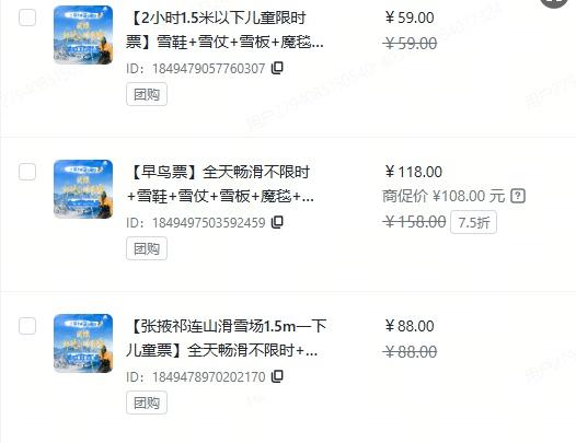 滑雪冲鸭！冬日撒欢就来张掖祁连山滑雪场