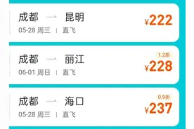 价格大跳水，低至0.9折！网友：是心动啊图片