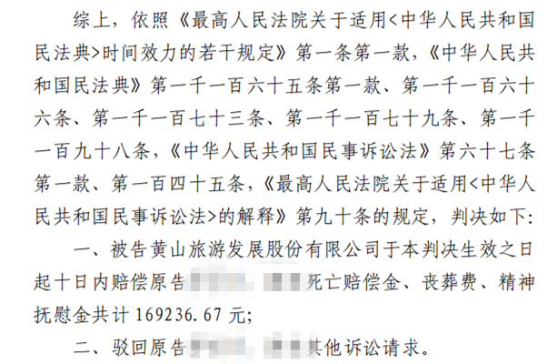 湖南女生游黄山失联，百米悬崖下发现遗体，景区被判担责15％	，家属上诉：护栏存缺陷