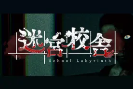 《迷宫校舍》steam页面上线 多人合作恐怖探险图片