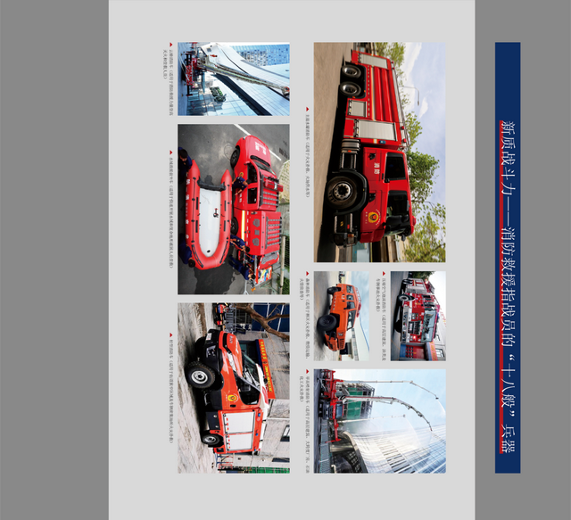 云上观展 | 北京火警119 一条线 一座城