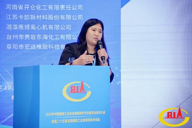 2025橡胶助剂行业大会召开,共绘绿色数智发展新蓝图