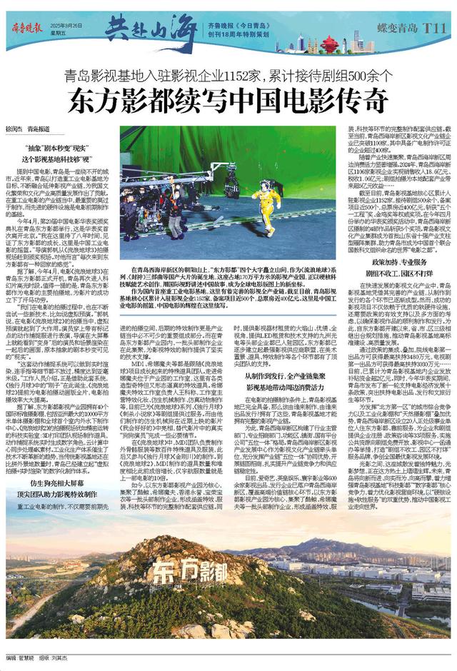 百版纪念特刊！正青春，齐鲁晚报《今日青岛》与你共赴山海