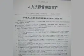 华为整顿“招聘作弊”，多人被处理！内部人士最新证实！重要提醒→图片