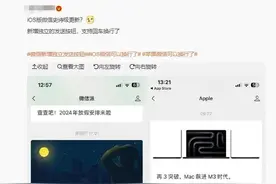 冲上热搜！微信又出新功能，网友“炸锅”图片