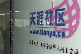 天涯创始人邢明披露“自救计划”图片