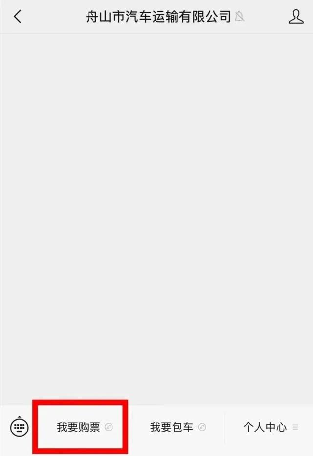 舟山“城市候船厅”联运攻略，一票直达超省心！